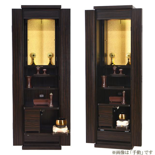 創価学会 仏壇 コンパクト エクレア 黒檀調 手動 特装御本尊様 スリム SGI おしゃれ コンパクト モダン 仏具の画像