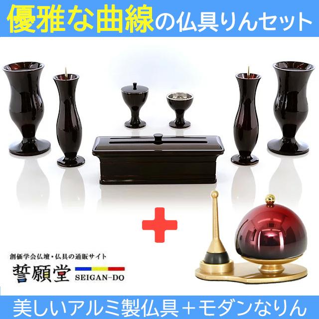 誓願堂 創価学会 仏具 りん セット 優美 ブラウン＋ふわりんワイン 