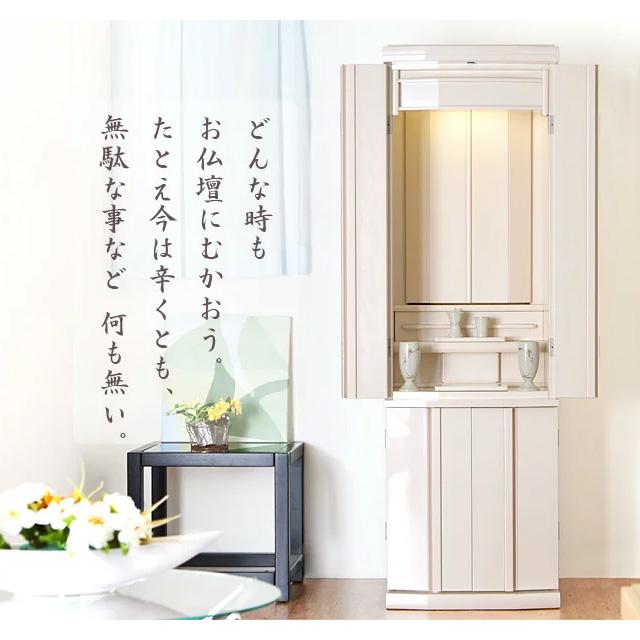 誓願堂 創価学会 仏壇 コンパクト ハワード パールホワイト 創価学会用