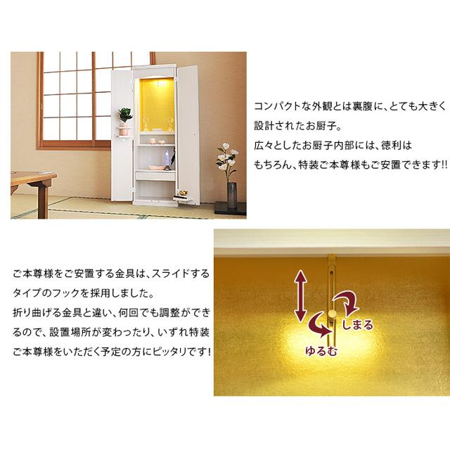 セール開催中!】創価学会 仏壇 コンパクト「プリマベーラ ホワイト 