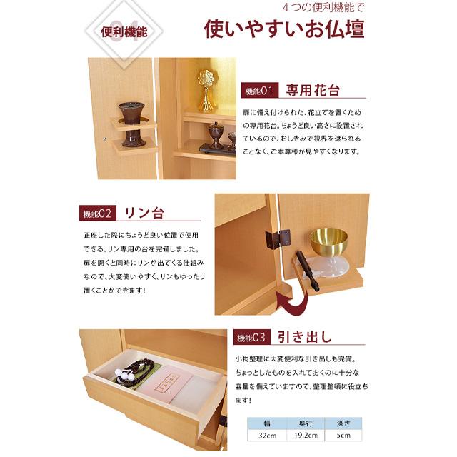 誓願堂 創価学会 仏壇 コンパクト プリマベーラ ライト 特装御本尊様