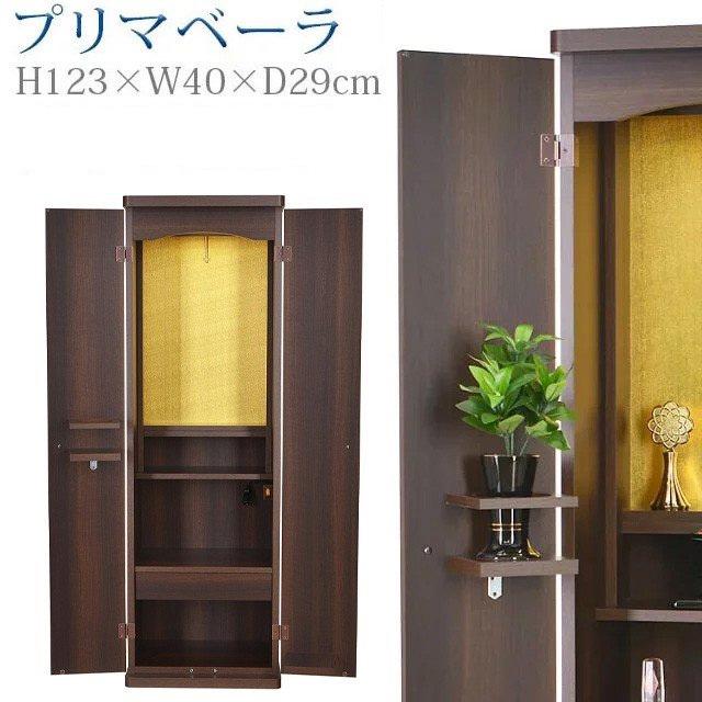 誓願堂 創価学会 仏壇 コンパクト プリマベーラ ダーク 特装御本尊様
