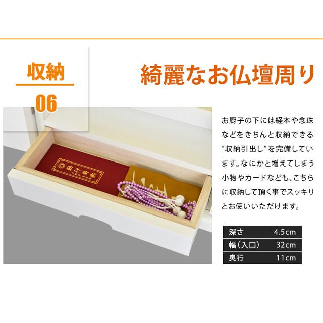 誓願堂 創価学会 仏壇 コンパクト シクラメン ホワイト 特装御本尊様