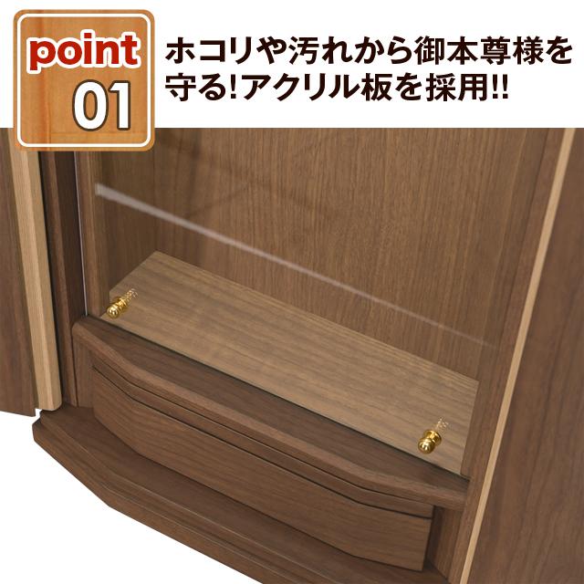 誓願堂 創価学会 仏壇 コンパクト イレイン ウォールナット 特装御本尊