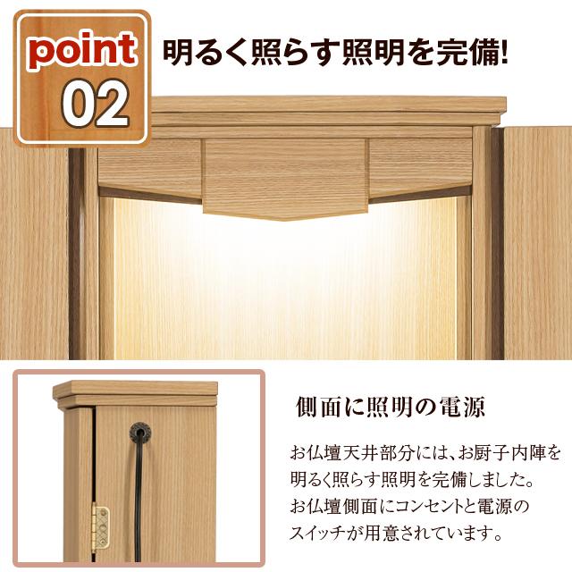 誓願堂 創価学会 仏壇 コンパクト イレイン タモ 特装御本尊様対応 