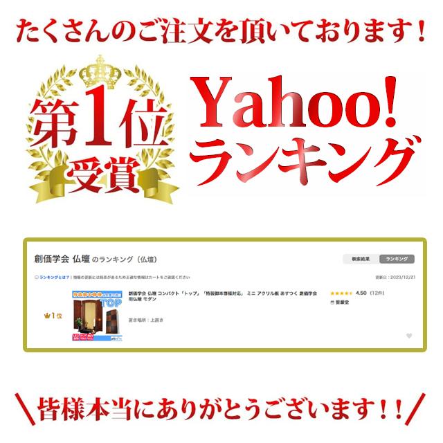 誓願堂 創価学会 仏壇 コンパクト トップ 特装御本尊様対応 ミニ 誓願堂 創価学会 仏壇 コンパクト トップ 特装御本尊様対応 ミニ