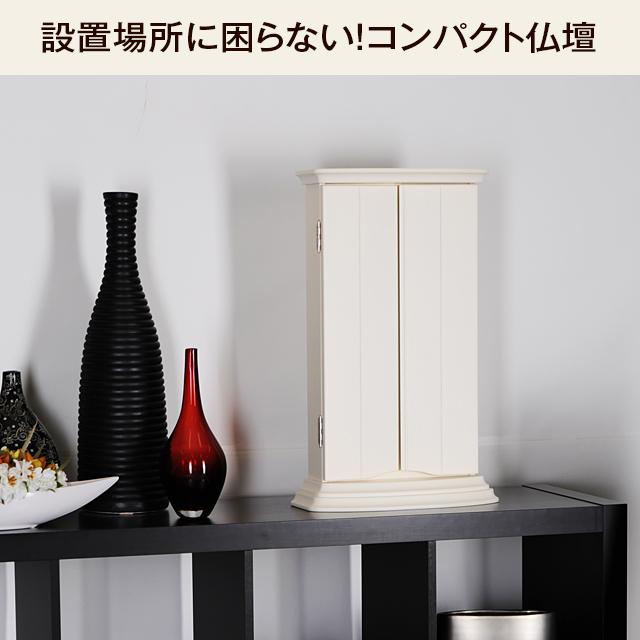 創価学会 仏壇 学会 コンパクト 選べる2色 ハート 特装御本尊様対応 モダン 小型 安い ミニ モダン_1