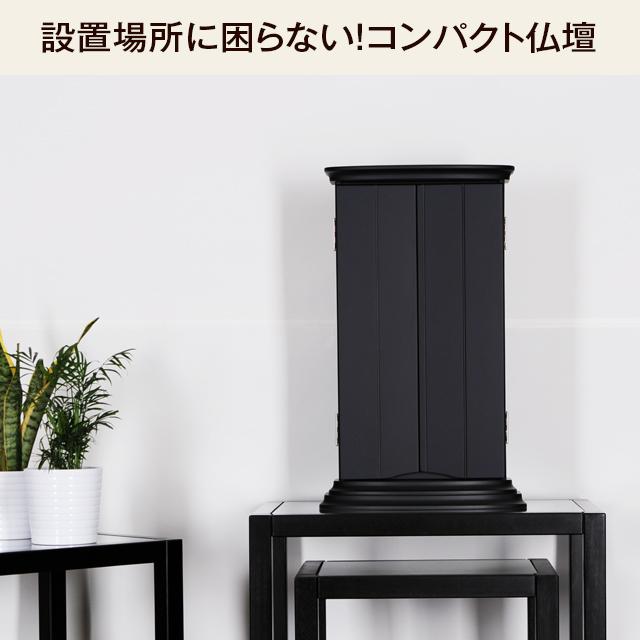 誓願堂 創価学会 仏壇 コンパクト ハート・ブラック 特装御本尊様対応