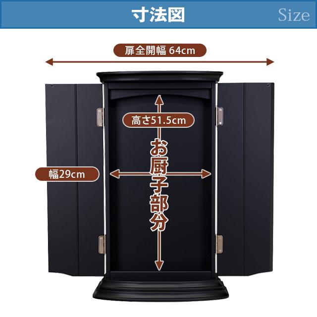 創価学会 仏壇 コンパクト ハート・ブラック 特装御本尊様対応 スリム 小型 安い ミニ モダン sale02_5