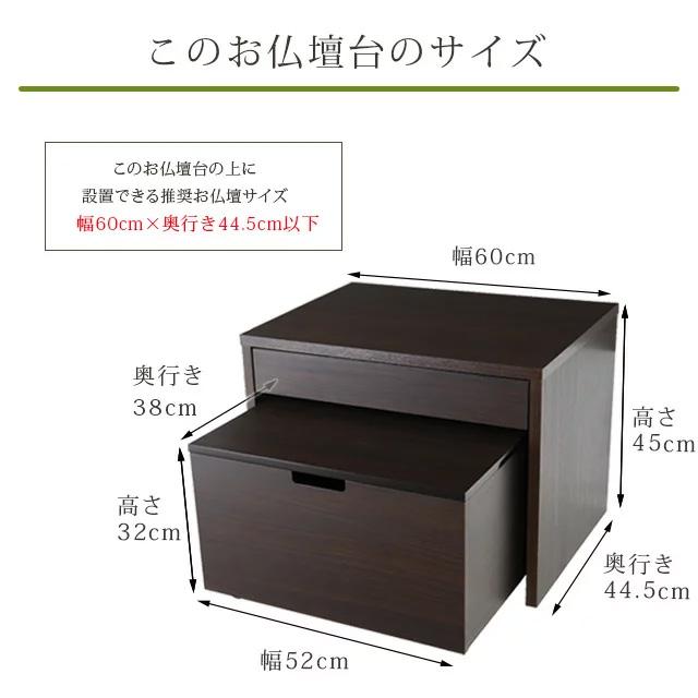 創価学会 仏壇台 チェスト モダン 経机付 クラウン ダーク 仏壇用下台 