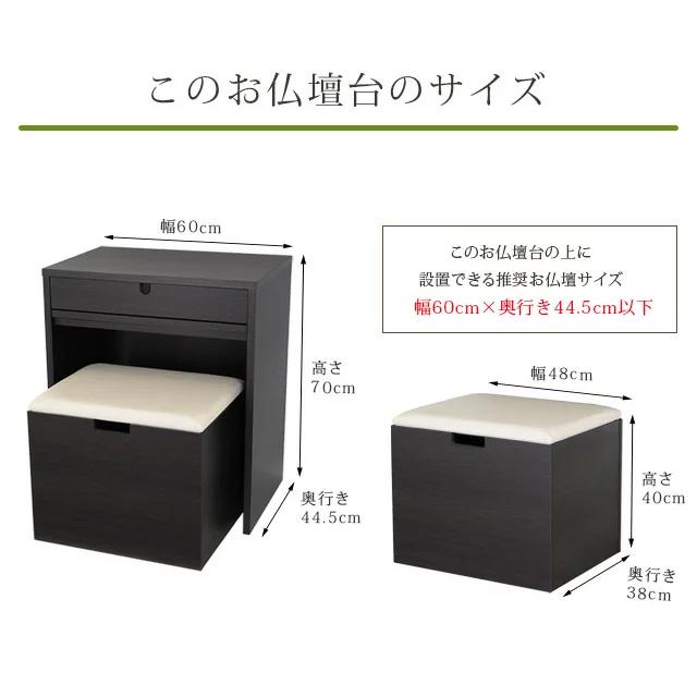 創価学会 仏壇台 チェスト モダン 仏壇台 クラークス ダーク 仏壇用下台 チェスト 国産 sale01_1