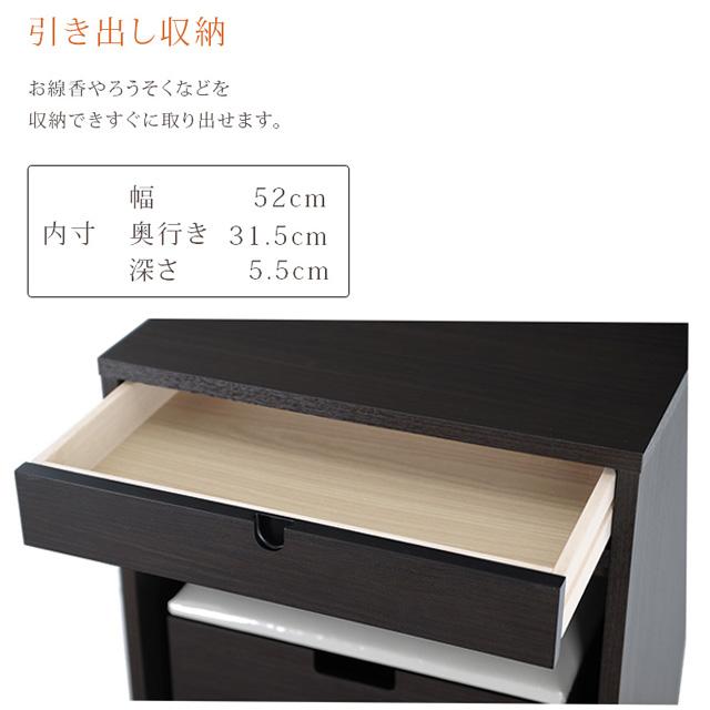 創価学会 仏壇台 チェスト モダン クラークス ダーク 仏壇用下台 国産