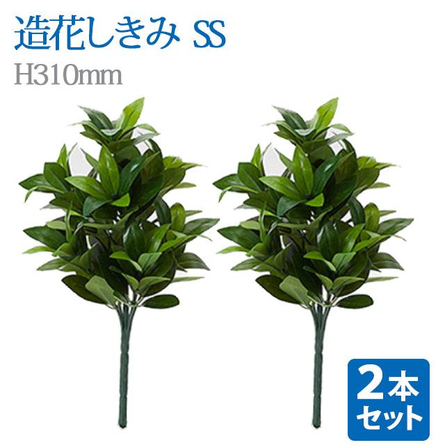 オンラインショップ創価学会 しきみ 造花 しきび 造花しきみ2本セット