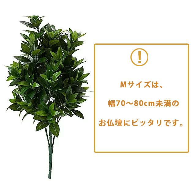 年末のプロモーション大特価 誓願堂しきみ 造花 仏壇 お得な2本セット しきみ ｍ あすつく 57cm しきび シキミ 樒 仏具 創価学会 Redoriente Net