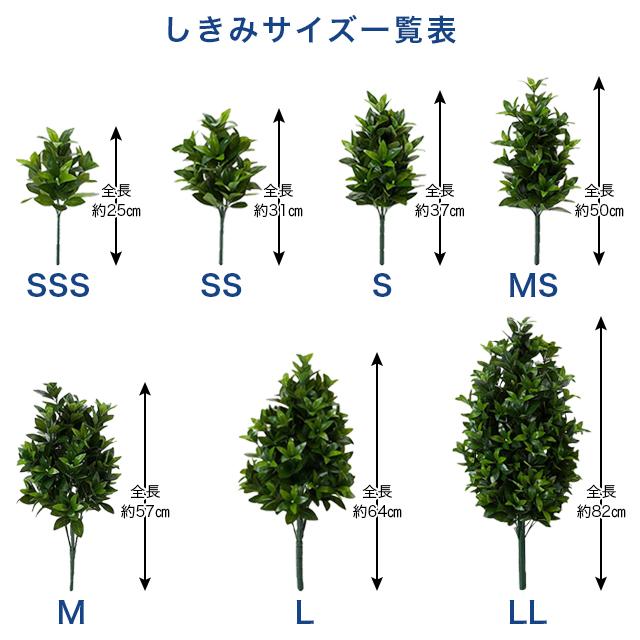 創価学会 しきみ 造花 仏壇 「 大容量 10本セット ！しきみ L 」全長 約64cm しきび シキミ 樒 仏具 大容量 セット｜seigando｜10