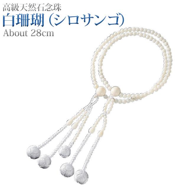 処分価格！八宗手掛け念珠 黒真珠8mm 正絹鶯色長房 2点白水晶入 女性