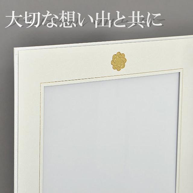 誓願堂 創価学会 名誉称号アルバム 創価 仏具 額 プレゼント 贈り物