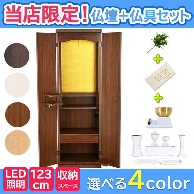 上品 誓願堂新入会 仏壇 創価学会 当店限定 ビクトリーセット