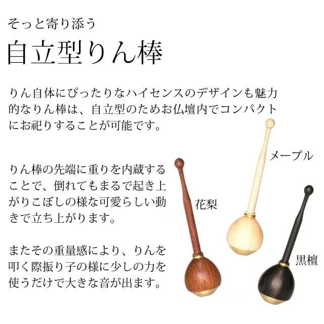 誓願堂 創価学会 仏具 たまゆらリン ゴールド リン棒・リン台セット