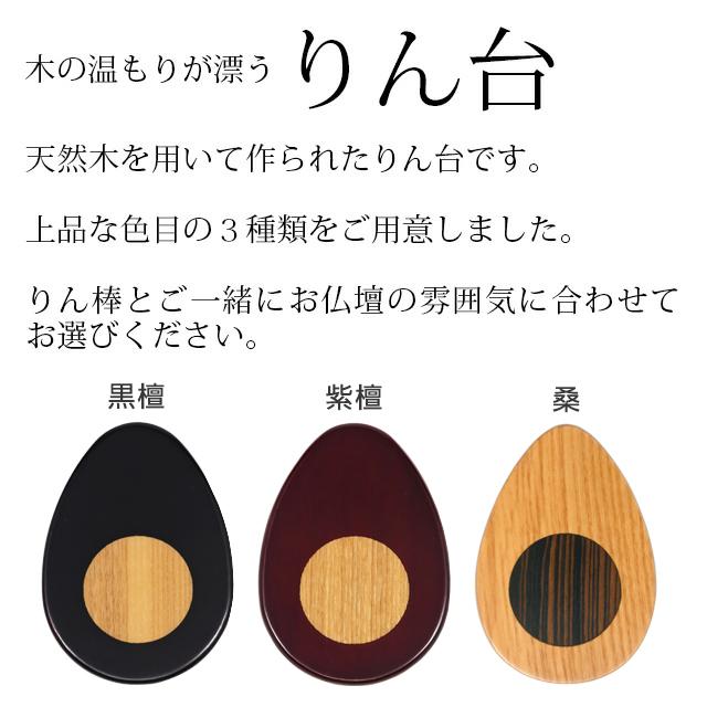 誓願堂 創価学会 仏具 たまゆらリン ゴールド リン棒・リン台セット