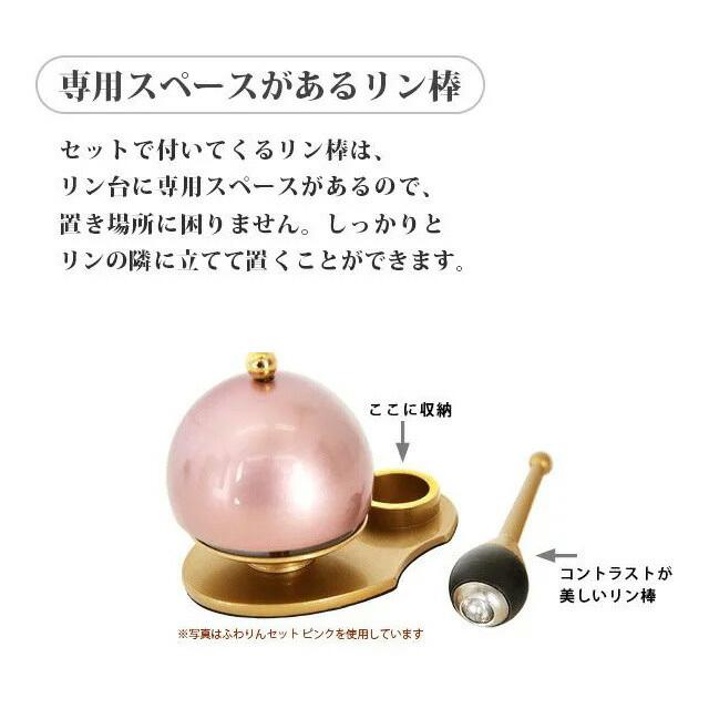 創価学会 仏具 ふわりん セット ワインぼかし 1.8寸 モダン 家具調 