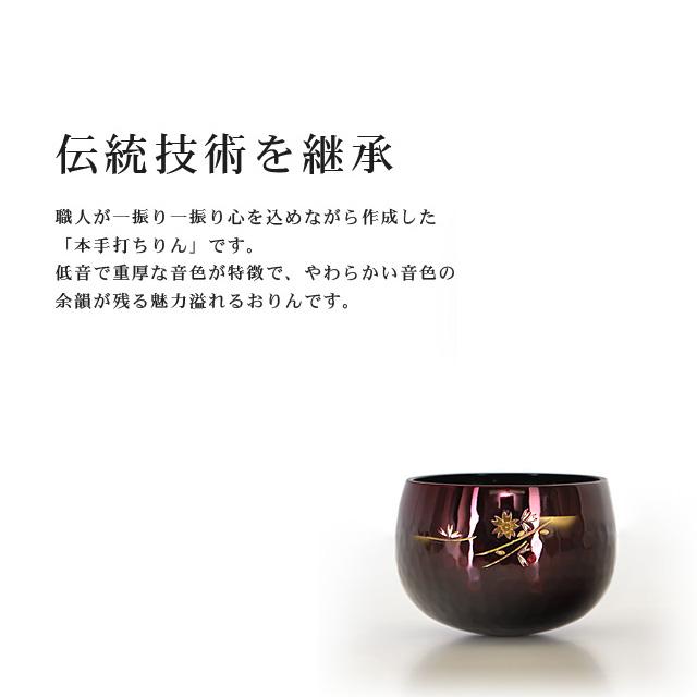 誓願堂 創価学会 仏具 大徳寺りん ワインボカシ色 桜彫金 3.5寸〜12.0
