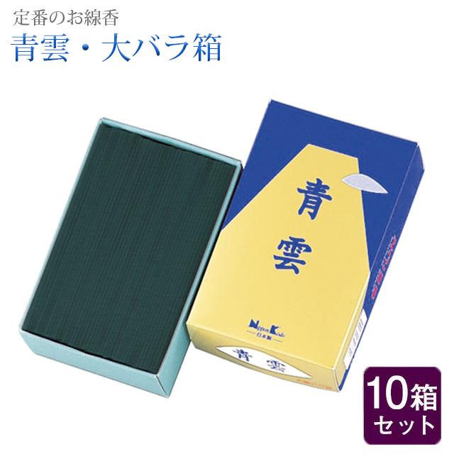 創価学会 線香 青雲・大バラ箱 10箱セット 大容量 進物用 微煙