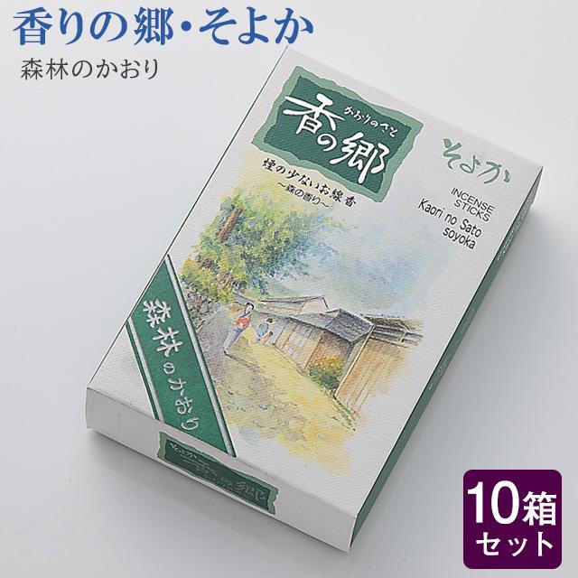 創価学会 線香 香りの郷・そよか 10箱セット 大容量 微煙 奥野晴明堂 いい香り