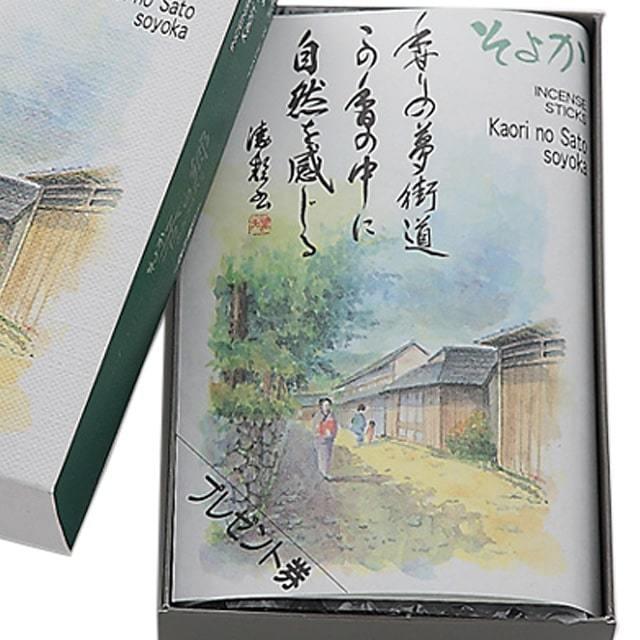 創価学会 線香 香りの郷・そよか 10箱セット 大容量 微煙 奥野晴明堂 いい香り_3