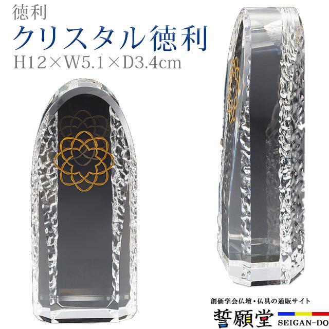 創価学会 仏具 クリスタル徳利 RT-54 ２個セット 徳利 トックリ