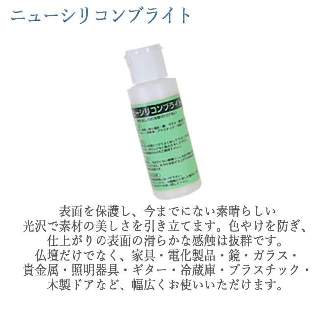創価学会「 ニューシリコンブライト 」お掃除グッズ 仏壇 掃除 お手入れ twt148誓願堂 通販 Yahoo!ショッピング