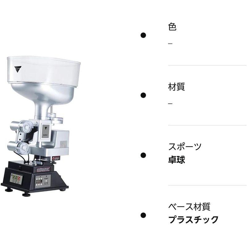 【早い者勝ち！】 ヴィクタス(VICTAS) 卓球マシン 練習機 スピンメイトV 808020 【D6501273058】(23473円)