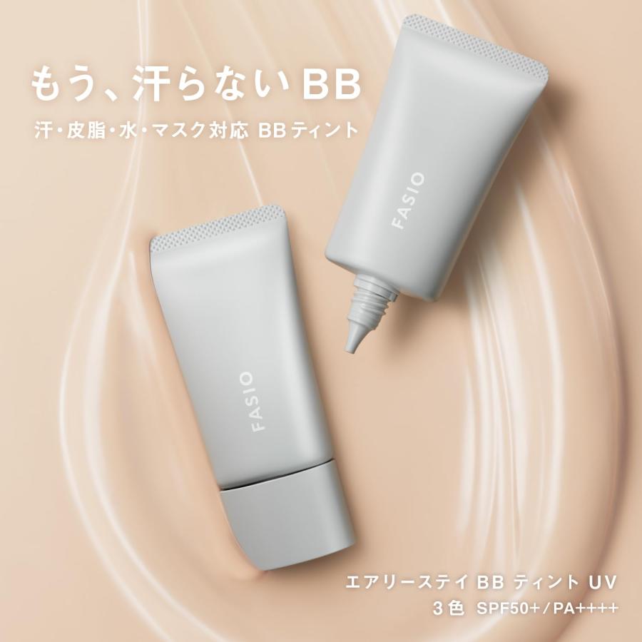 FASIO (ファシオ) BBクリーム エアリーステイ BB ティント UV 02 ライトベージュ 30g ウォータープルーフ 皮脂プルーフ SPF｜seigetsudou｜02