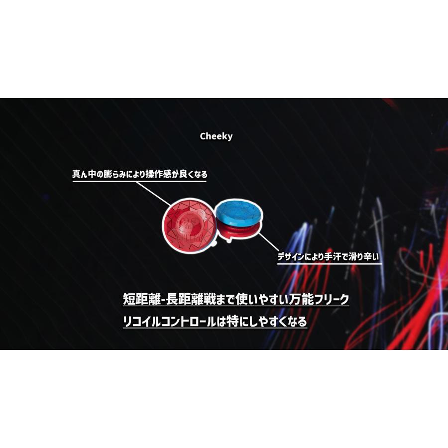 プロフリーク V2 凹型 フリーク Cheeky チーキー PS4 PS5 switch proコン対応 無段階高さ調節 4.9mm-8mm 日本製｜seigetsudou｜03