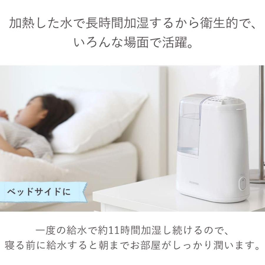 アイリスオーヤマ 加湿器 スチーム式(加熱式) 加湿量 120ml タンク容量 1.3L ~3畳 11時間連続加湿 アロマ対応 小型 卓上 デスク用｜seigetsudou｜05