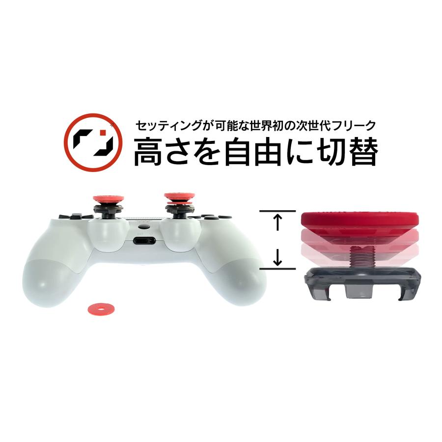 プロ フリーク Aoi V2 for PS4 PS5 switch proコン 対応 世界初無段階高さ調節 4.9mm-8mm 特許取得済み 日本製｜seigetsudou｜02