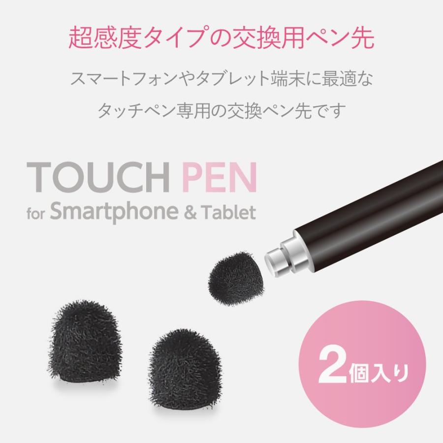 エレコム(ELECOM) タッチペン ペン先交換用 超高感度タイプ φ6mm 2個 [ iPhone iPad android で使える] P-TI｜seigetsudou｜02