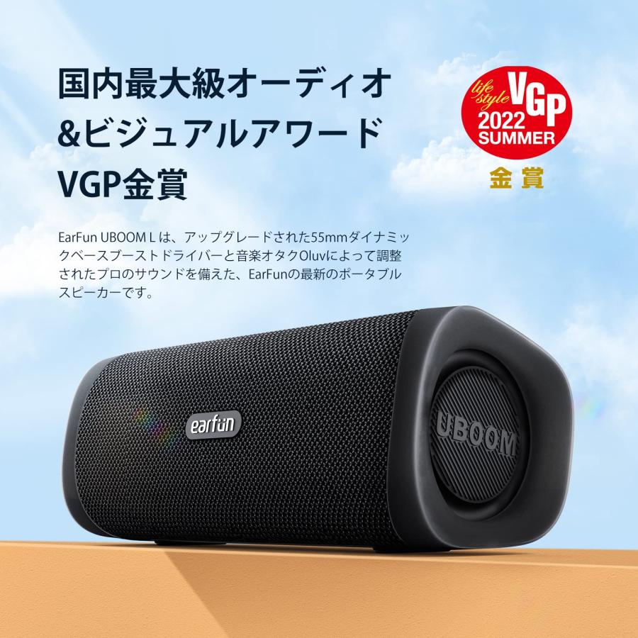 【VGP 2022 Summer 金賞】EarFun UBOOM L ワイヤレススピーカー 28W サウンド Bluetooth 5.0 重低音強化｜seigetsudou｜02