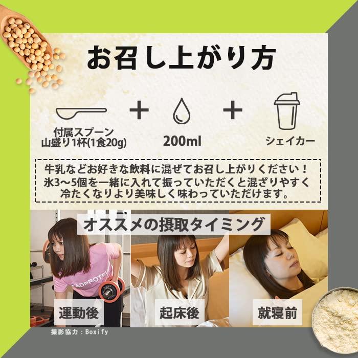 MADPROTEIN ソイプロテイン 人工甘味料不使用 国内製造 大豆 植物性プロテイン (リッチメロン, 1kg)｜seigetsudou｜07