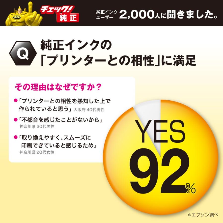 エプソン 純正 インクカートリッジ とうもろこし IC6CL80L 6色パック 増量｜seigetsudou｜03