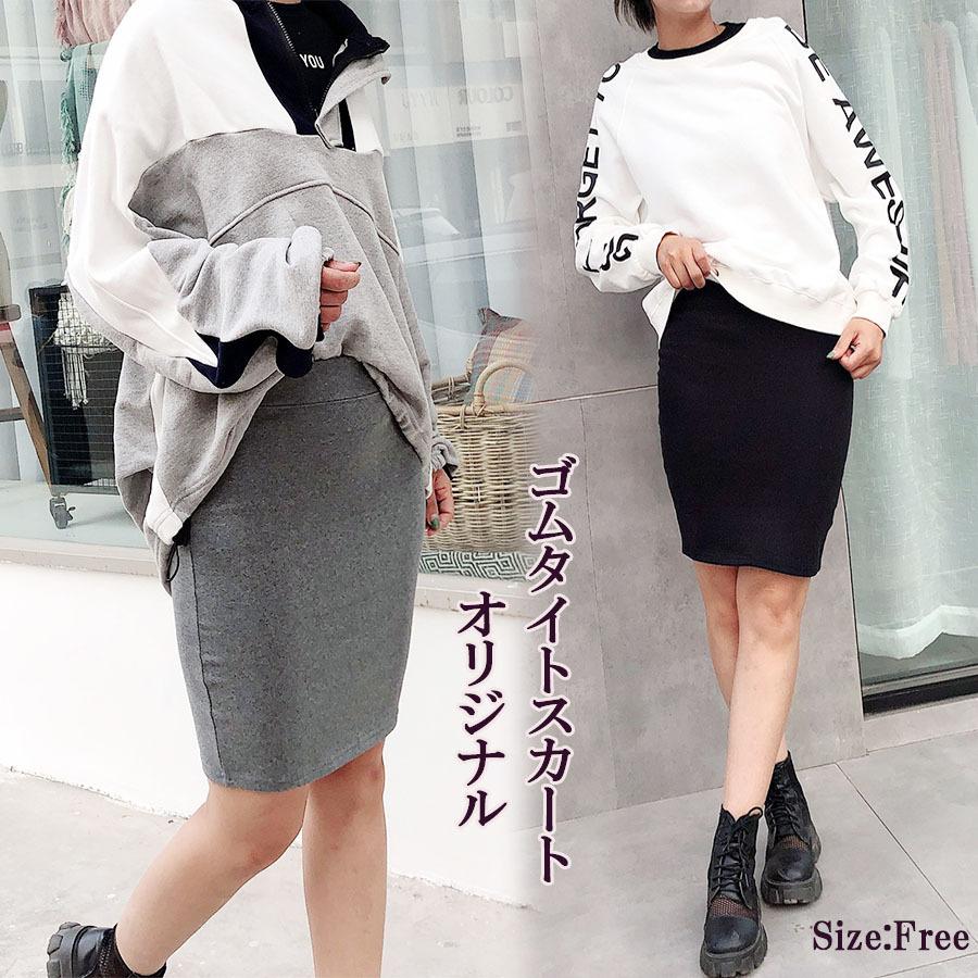 オリジナルミニスカート タイトスカート ひざ上 履きやすい 伸びる ゴムウエスト Ol デイリー メール便送料無料 Daij005sk Seiheishop 通販 Yahoo ショッピング