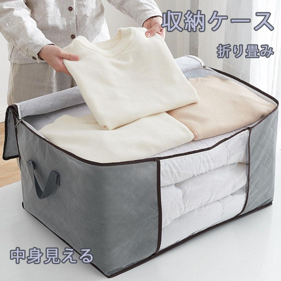 服収納袋 衣類 衣装ケース 布団収納 大容量 収納 コンパクト 透明窓付き 持ち手 収納ボックス 引っ越し 衣替え 季節 メール便送料無料 Jjdz004fp Seiheishop 通販 Yahoo ショッピング