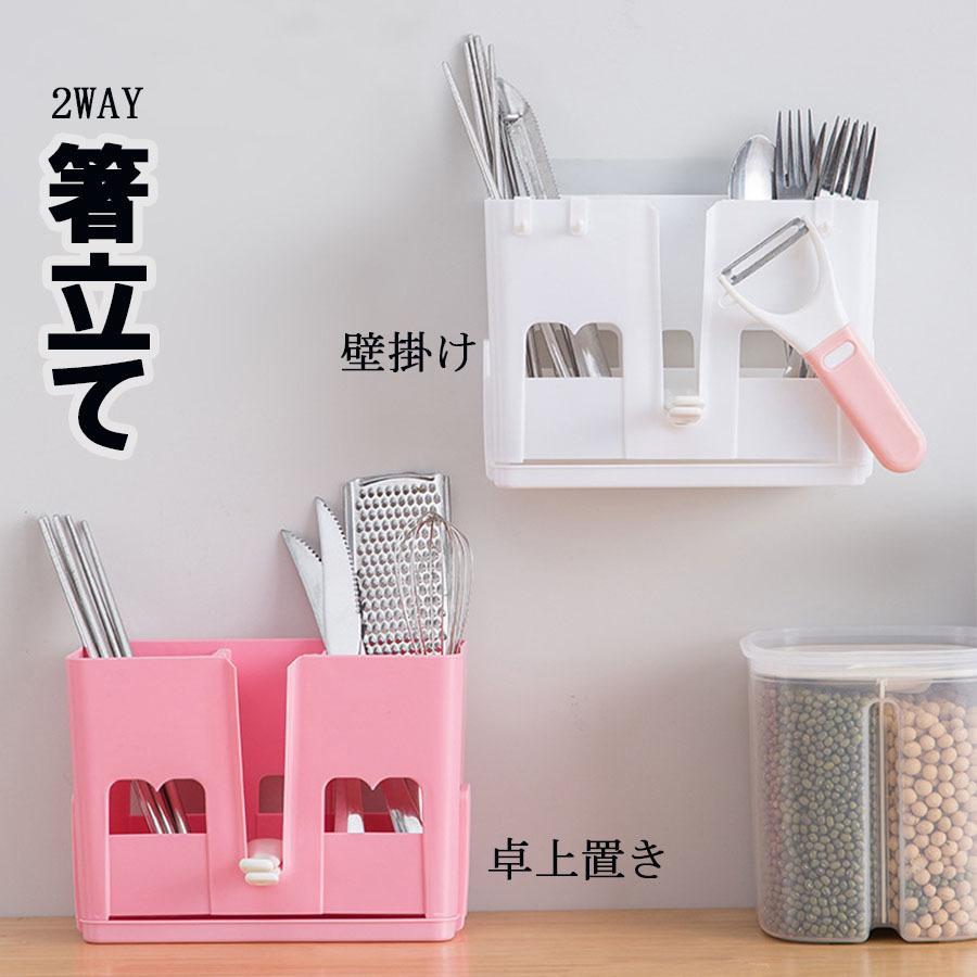 多機能箸立て おしゃれ はし 箸箱 箸入れ カトラリーケース 箸入れ 箸ケース 箸たて 箸袋 箸立て おしゃれ キッチン収納ケース 台所 キッチン 宅急便のみ対応 Lpgm001 Seiheishop 通販 Yahoo ショッピング