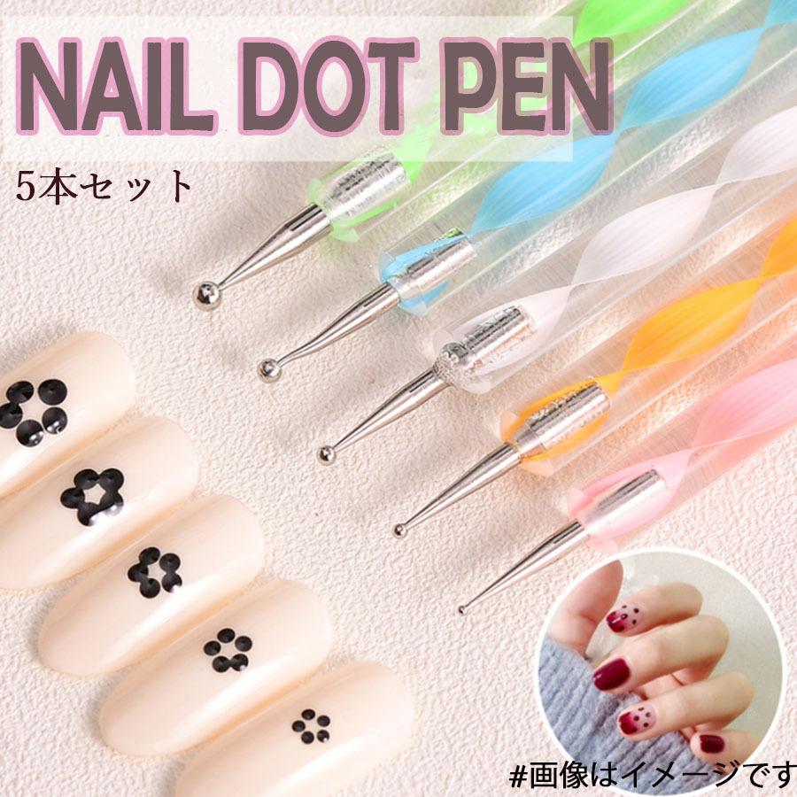 ドット棒ジェルネイル ドットペン5サイズセット メール便送料無料 Yfhz002ce Seiheishop 通販 Yahoo ショッピング