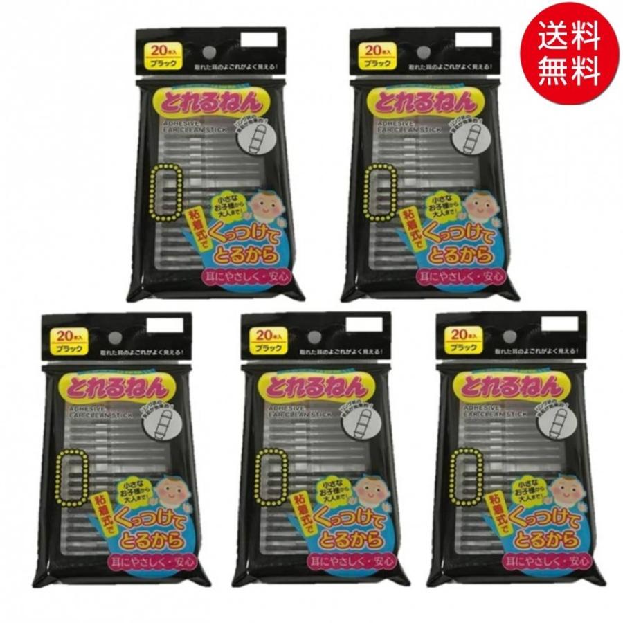 まとめ買い 粘着綿棒 Newとれるねん ブラック 本 5個セット くっつく綿棒 Kingsfirearmsandmore