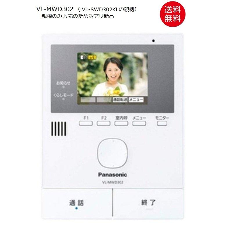 パナソニック テレビドアホン 激しかっ (電源直結式 パナソニック テレビドアホン 激しかっ (電源直結式