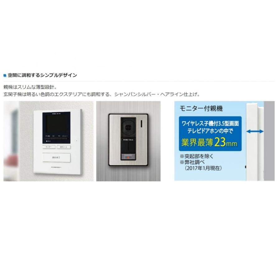アイホン テレビドアホンWM-14B(WM-14Aのワイヤレス子機無し型番