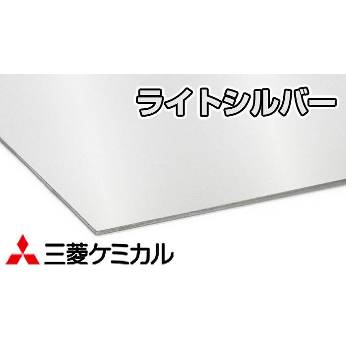 アルポリック PC ライト シルバー 1220x2440 25,000円/枚 5枚入 