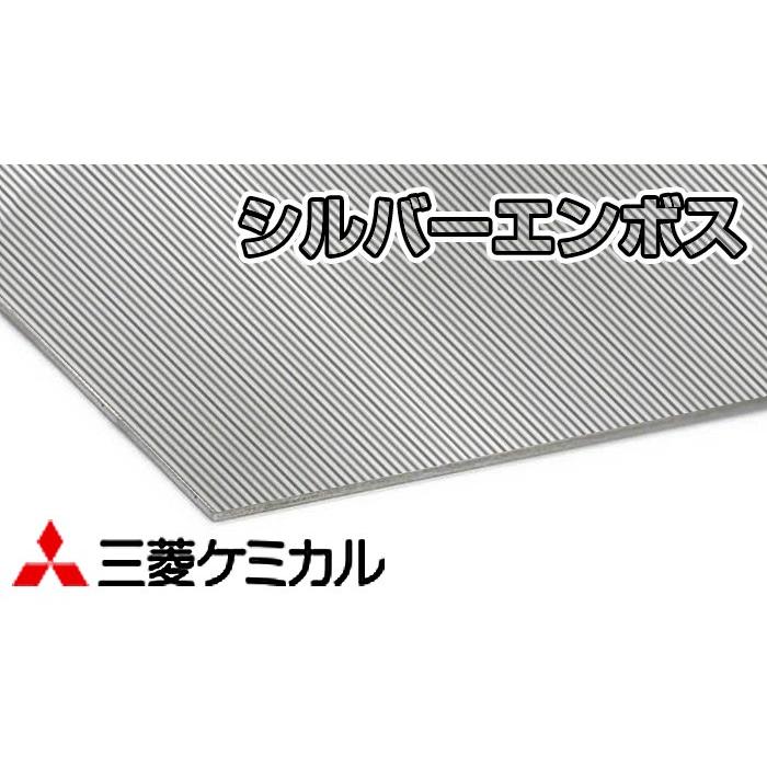 アルポリック PC シルバー 1220x2440 25,000円/枚 5枚入 三菱 