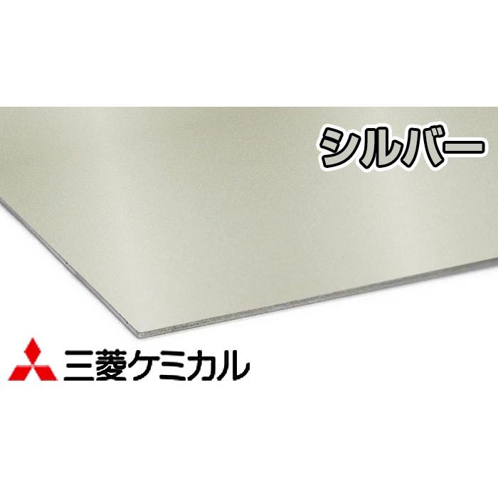 アルポリック PC シルバー 910x1820 14,000円/枚 10枚入 三菱 アルポリック PC シルバー 910x1820 14,000円/枚 10枚入 三菱